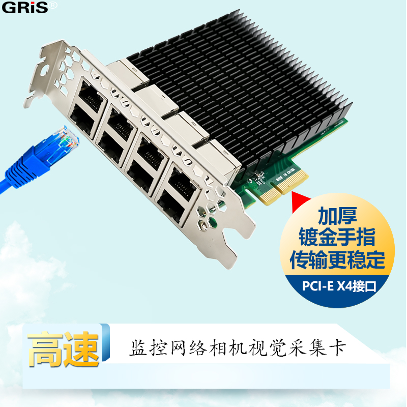 GRIS 8口千兆网卡PCI-E台式机电脑Win11免驱动INTEL英特尔I350AM4+监控相机视觉采集卡群晖汇聚esxi软路由X4-图2