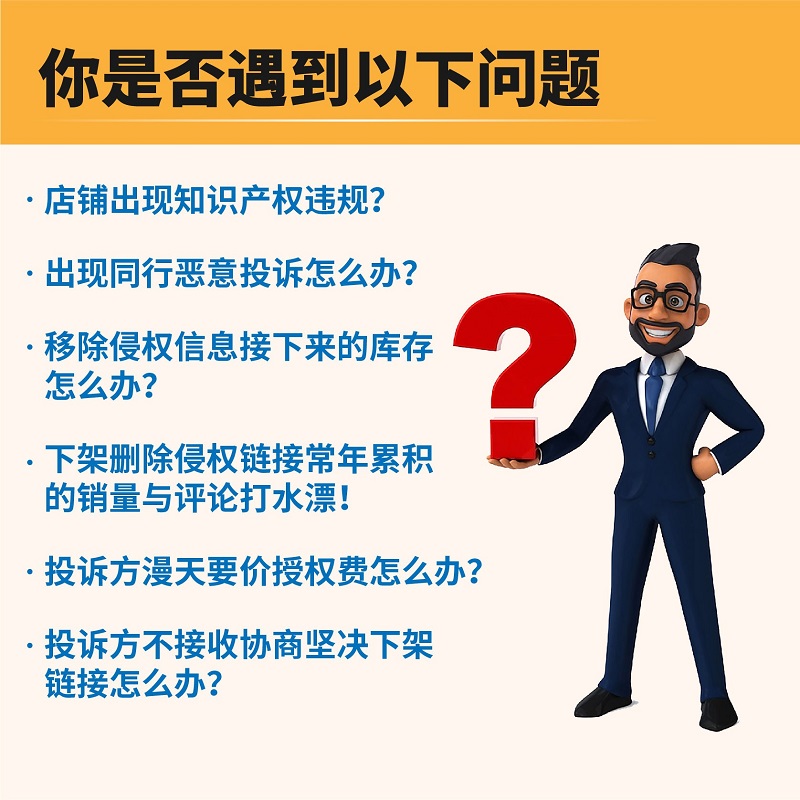 淘宝店铺知识产权售假商标维权真假对比著作权违规外观专利权侵权-图2