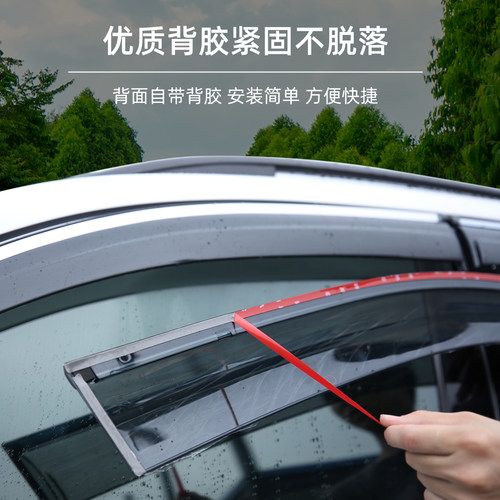 25款比亚迪秦L DM-i混动车窗雨眉24款汽车防水晴雨挡车门防挡雨板 - 图2