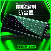 Sheng To apply Thunder Snake Keyboard Dust Cover Hunting Soul Light Spider V2 Black Widow v3 Protective Film V4 Phages Scorpion Gold Scorpion Mechanical Dust Shell Keyboard Cover Acrylic 104 Key Plastic Geb Desktop 87