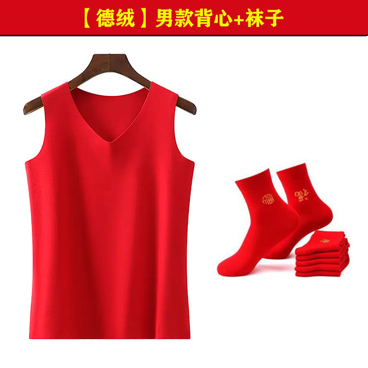 男士本命年大红色德绒保暖背心加肥大码结婚套装V领发热打底上衣,淘宝优惠券,粉丝福利购,淘宝优惠卷