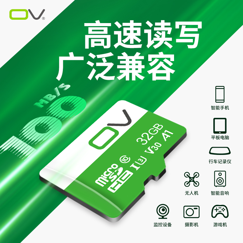 ov 32g内存卡高速microsd卡32g手机监控行车记录仪tf卡32g存储卡 - 图0