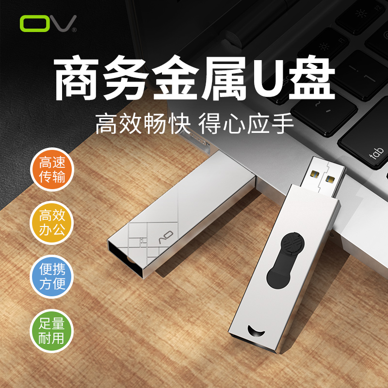 ov 256gU盘64g高速U盘3.1优盘128g大容量电脑专用-图3