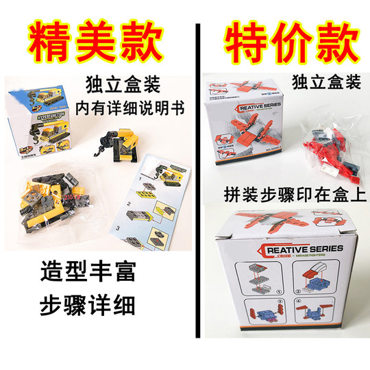 Nouvelle mise à niveau, pas de duplication de styles, 10 boîtes de petits blocs de construction