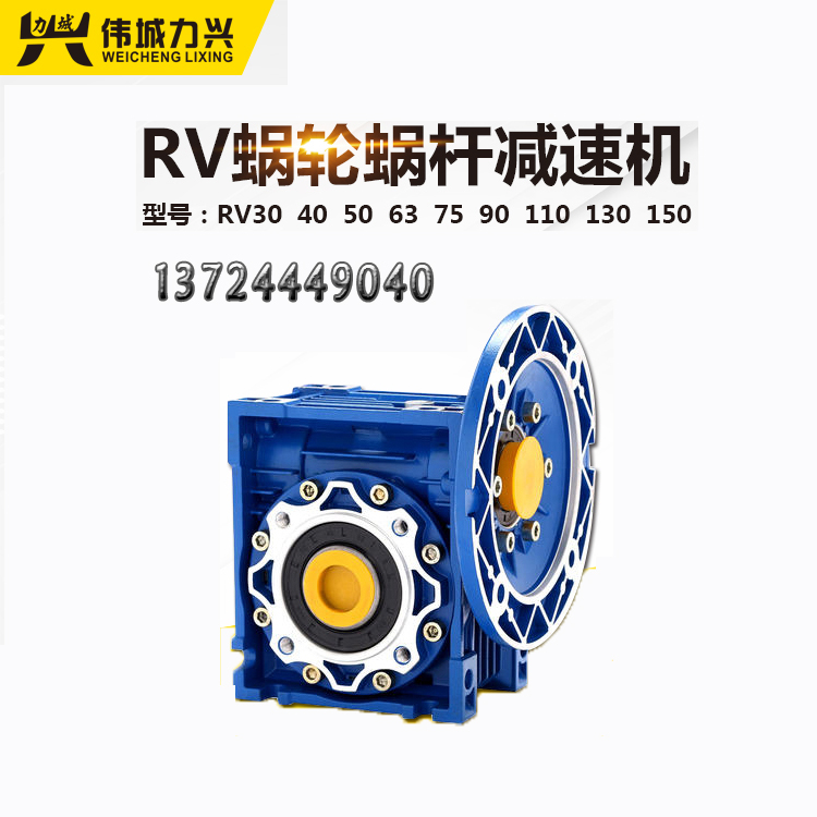 NMRV系列涡轮蜗杆减速机立式卧式低噪音法兰蜗轮RV50/63减速器-图0