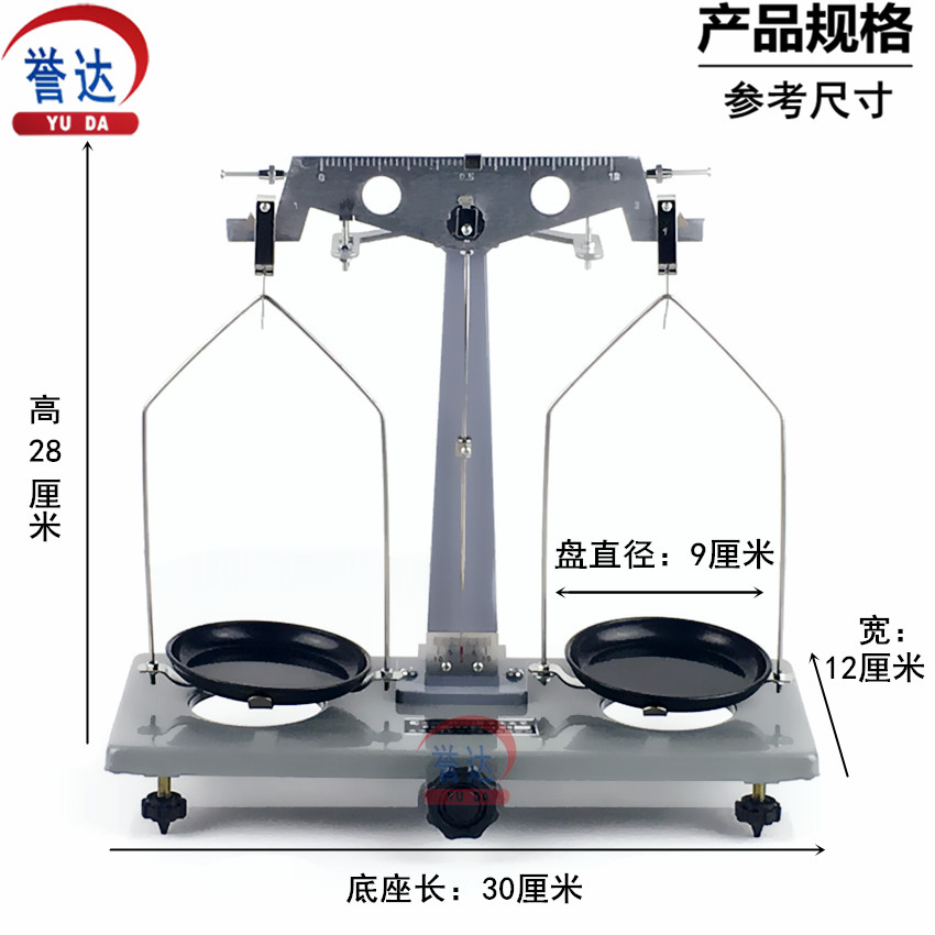 促0104学生天平 200g 002g物理仪器教学仪器实验器材厂-图0