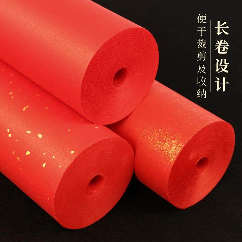 加厚百米长卷大红洒金鎏金素面纸半生半熟毛笔书法专用作品纸100米空白手写对联红色春联纸大红纸剪纸专用,淘宝优惠券,粉丝福利购,淘宝优惠卷