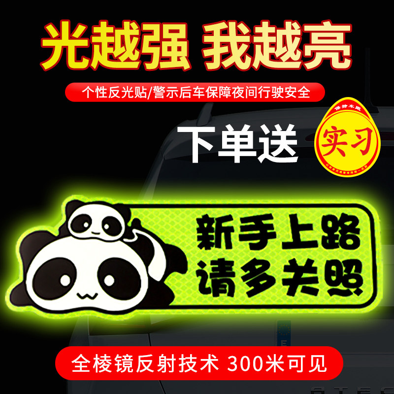  车福中航汽车用品汽车装饰贴