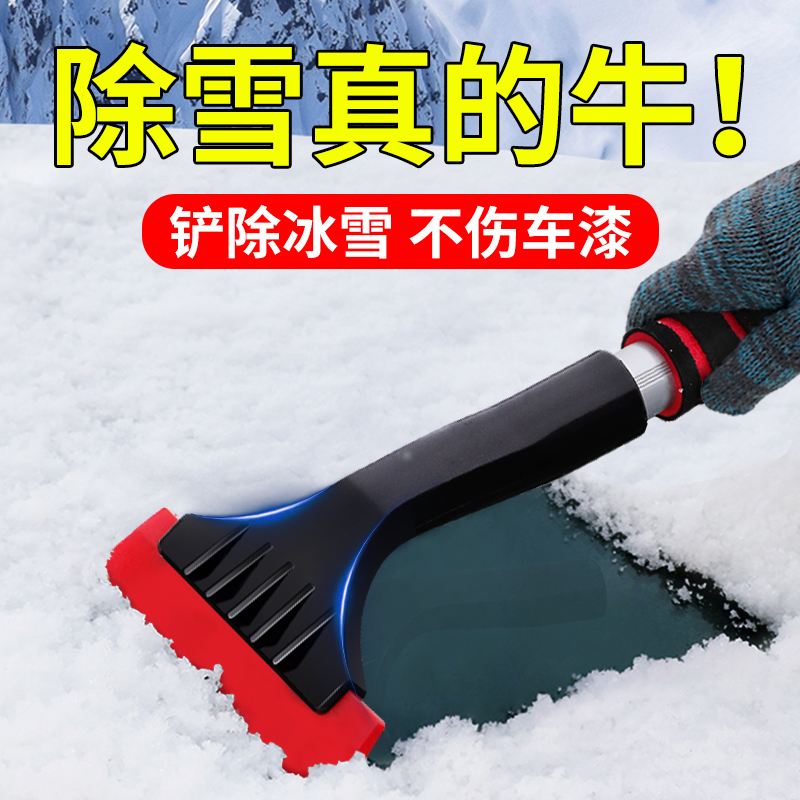 除雪铲汽车铲雪神器扫雪车刷车用刮雪除冰铲车窗玻璃除霜清雪工具-图2