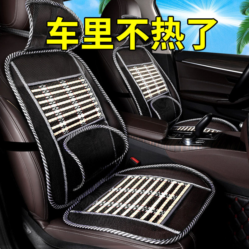 夏季单个四季通用通风货车冰丝凉席 车福中航汽车用品通用座垫