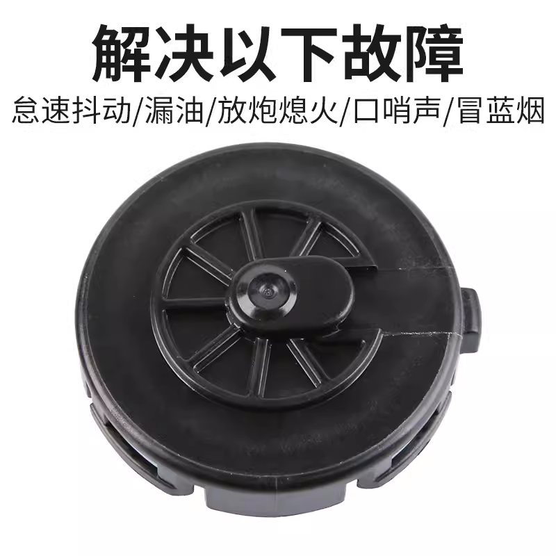 雪铁龙C4L标致新408废气阀Ds5LS L60气门室盖废气阀专用配件1.8L - 图2