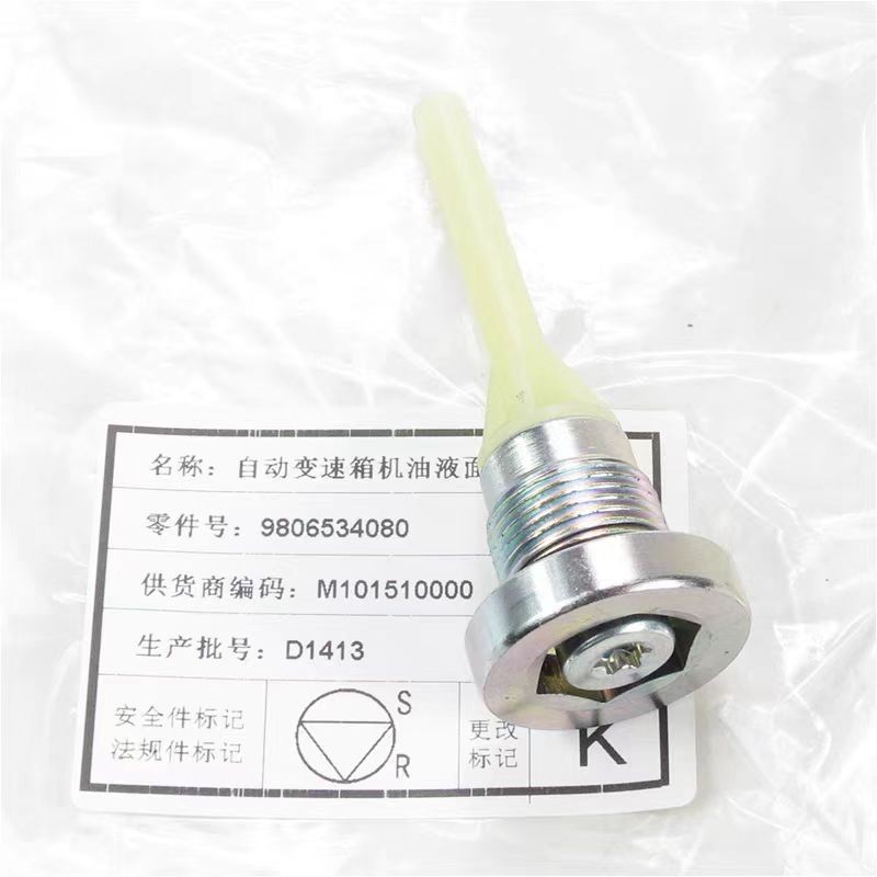 雪铁龙C4L世嘉C5天逸C6凡尔赛DS5DS6DS7 6速波箱变速箱放油螺丝,淘宝优惠券,粉丝福利购,淘宝优惠卷