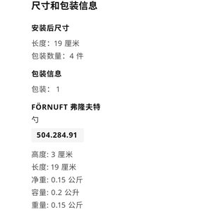 宜家正品代购弗隆夫特不锈钢勺子不锈钢叉子19厘米