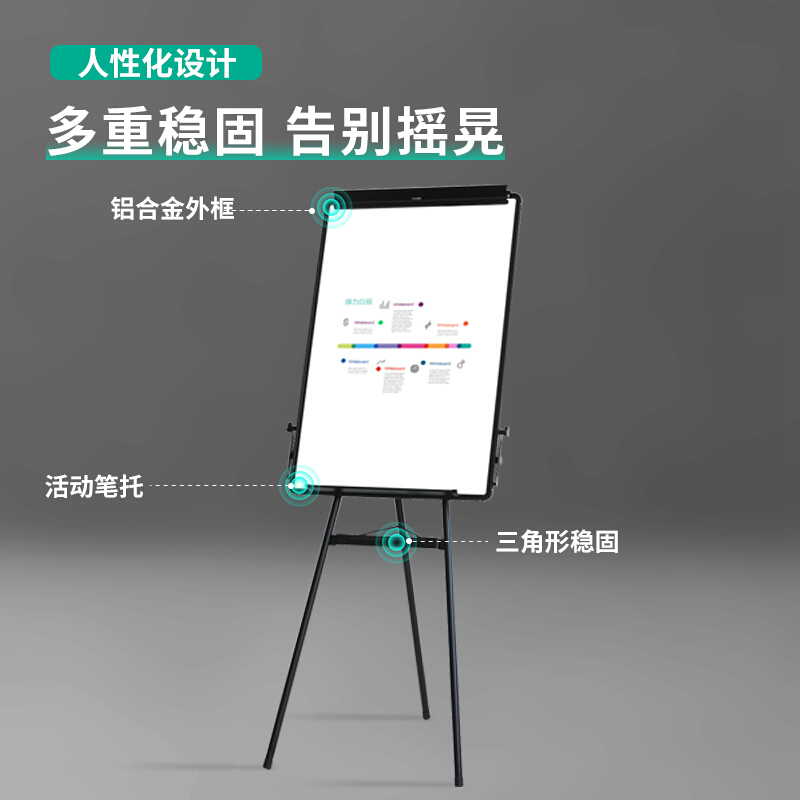 得力7892可移动三脚架白板60夹纸板 deli得力桥爵白板