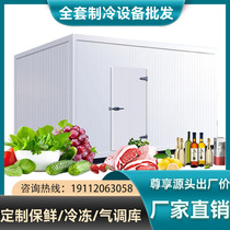 Full set of small fruit refreshing cold storage depot Refrigeration equipment Mobile freezer units Custom Installation