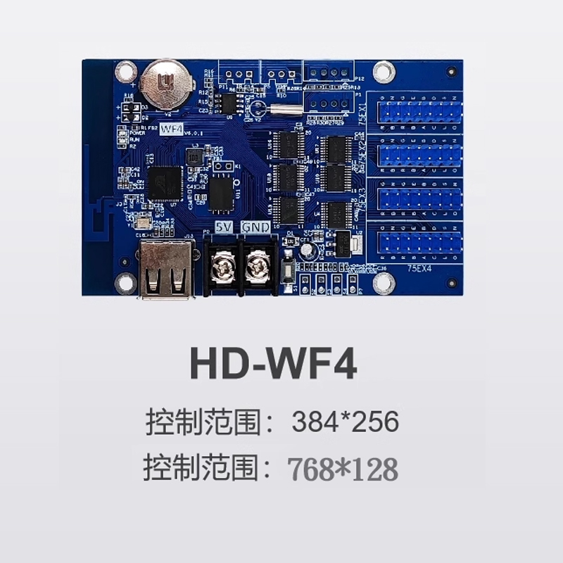 LED显示屏控制卡灰度单双色控制卡HD-W62/W63/W64/W66WF1/WF4/U60 - 图0