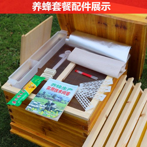 蜜蜂箱全套中蜂带框巢础煮蜡蜂箱杉木成品巢框包邮蜂巢蜡养蜂工具 - 图1