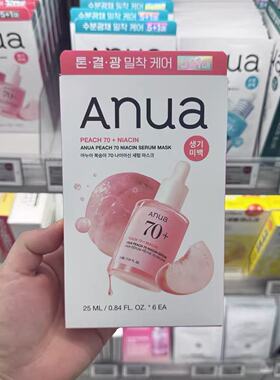 韩国Anua水光补水提亮面膜