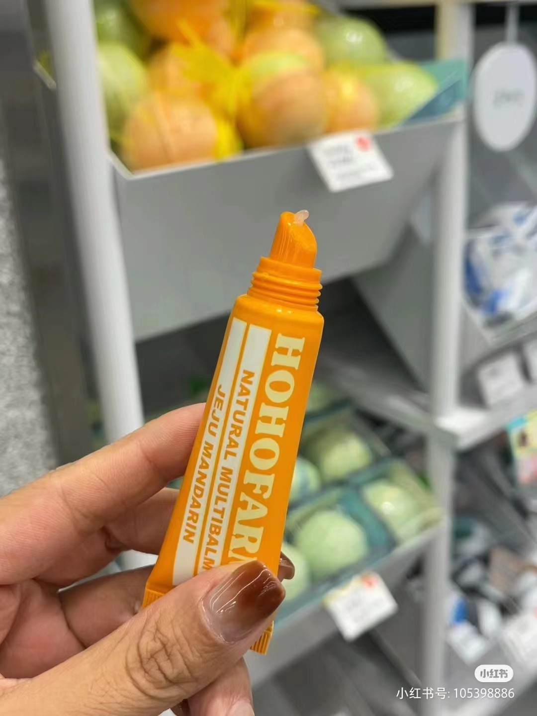 欧利芙洋济州岛限定济州岛橘子唇膏唇油 保湿滋润橘子淡香,淘宝优惠券,粉丝福利购,淘宝优惠卷