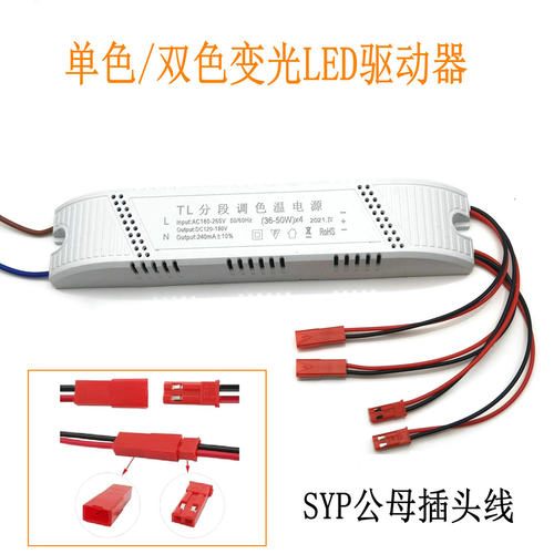 LED驱动电源 吸顶灯恒流变压器三色变光客厅灯双色灯带镇流器配件 - 图1