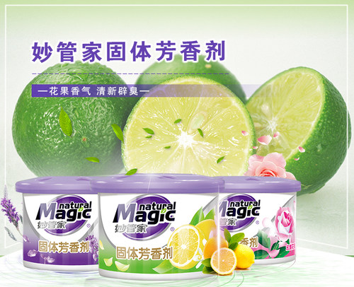 妙管家空气清新剂固体芳香剂120g清香鞋柜衣柜厕所除臭剂家庭装 - 图2