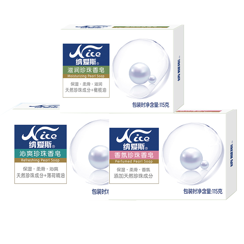 纳爱斯珍珠香皂滋润保湿香氛温和沐浴男女115g*3块家庭装家用包邮