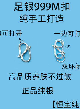 999纯银m扣s扣迷你扣项链扣珍珠