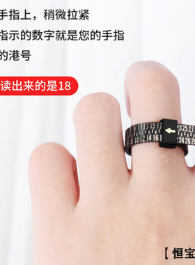 戒指测量尺寸测量圈工具神器