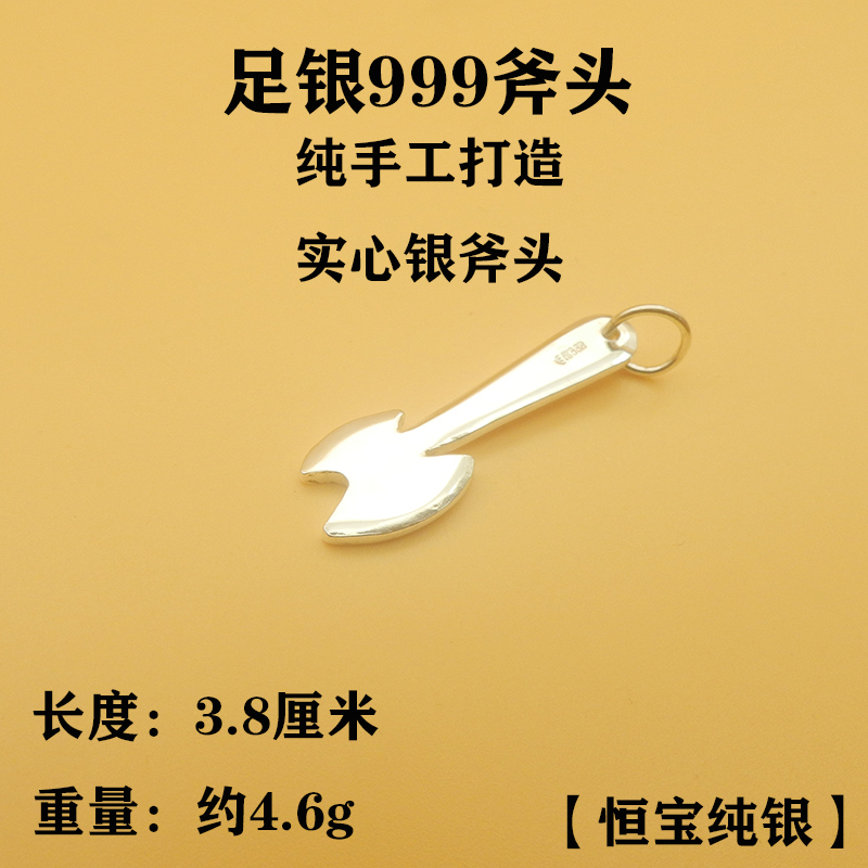 999纯银银锁银剪刀实心将军剑关刀儿童刀剑钥匙虎叉斧头银小镰刀-图2