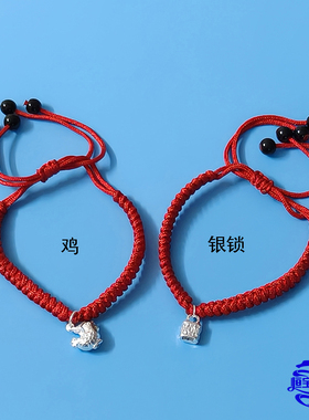 纯银银锁鸡吊坠编绳串珠银手链