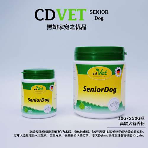 德国cdvet高龄犬膳食粉缓解老年症状狗通用营养膏草本保健泰迪柴 - 图2