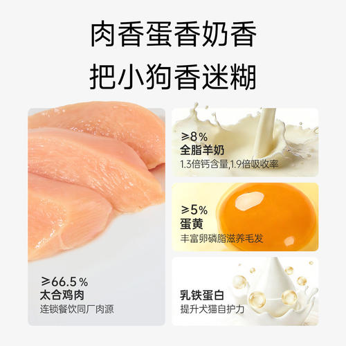 YEE肉奶抱果蔬冻干狗零食FD冻干锁鲜0诱食剂比熊小型犬训练奖励 - 图2