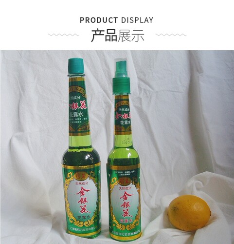 上海碧丽金银花花露水喷雾玻璃瓶香水持久防蚊驱蚊止痒夏季二选一 - 图1