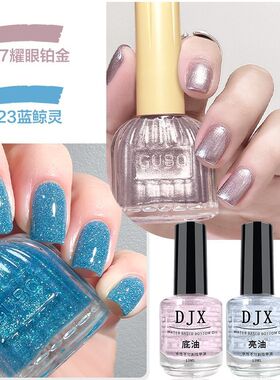 闪光指甲油持久不掉色免照灯无味升级易卸爆闪碎钻美甲速干不可剥