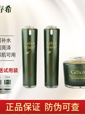 姬存希护肤品套装官方旗舰店