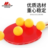 Учебное устройство настольного тенниса мягкого вала  ㄓ 蛞 蛞 敉 虮 虮  蛏衿 蛏衿 蛏衿 蛏衿 蛏衿