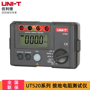 优利德UT521/UT522高精度数字接地电阻测试仪多功能电气安规测试