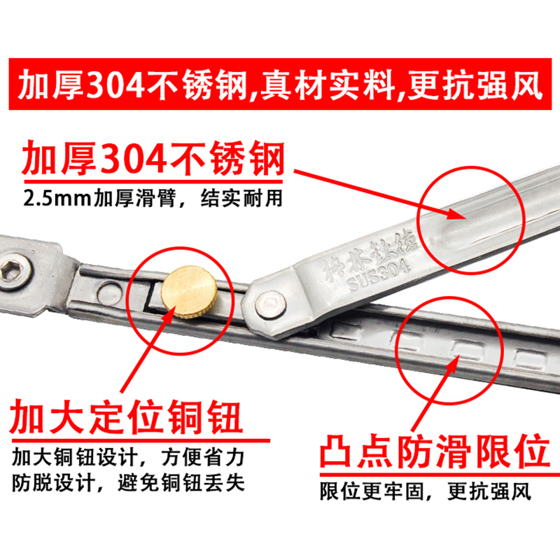 断桥铝免打孔风撑304不锈钢平开门窗限位器内开外开内开内倒撑杆 - 图2