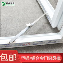 Aluminum alloy plastic steel window telescopic bracing old-fashioned casement window sliding brace fireproof window wind bracing stainless steel brace limiter