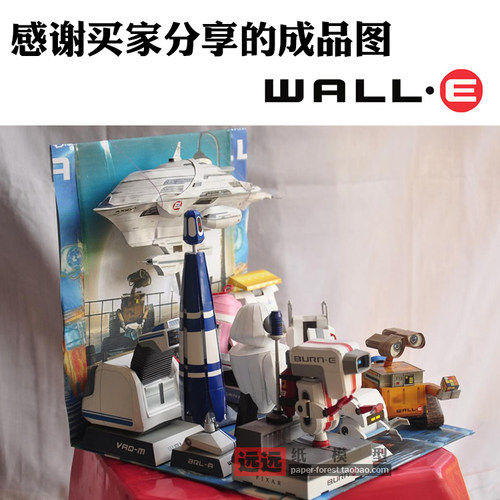 远远纸模 机器人总动员瓦力伊娃纸模型手工DIY拼装摆件创意礼物 - 图1