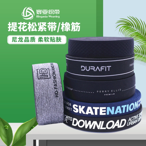 提花松紧带宽弹力字母彩色裤子封腰带橡皮筋扁松紧辅料橡筋裤腰带 - 图2