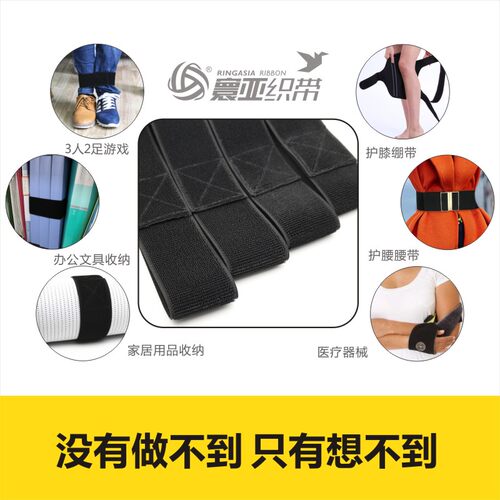 松紧魔术贴捆绑扎绑带松紧毛面伸缩带1.6-10cm宽弹力自粘带 包邮 - 图2