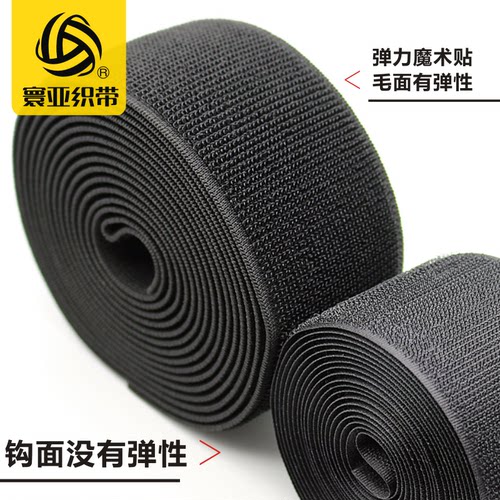 松紧魔术贴捆绑扎绑带松紧毛面伸缩带1.6-10cm宽弹力自粘带 包邮 - 图0