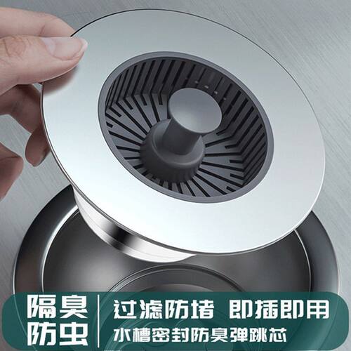 厨房洗菜盆漏水塞洗碗池过滤网提篮塞子配件防臭隔渣水槽弹跳式 - 图2