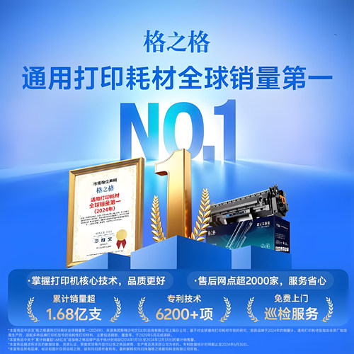 格之格202a硒鼓适用惠普m254dw m281fdw m280nw 284fdn粉盒CF500A - 图3