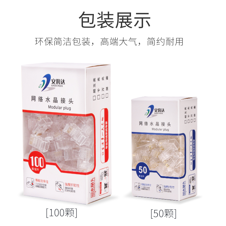 镀金超五类水晶头屏蔽三叉六类RJ45网线连接器插口8P8C网络对接头 - 图3