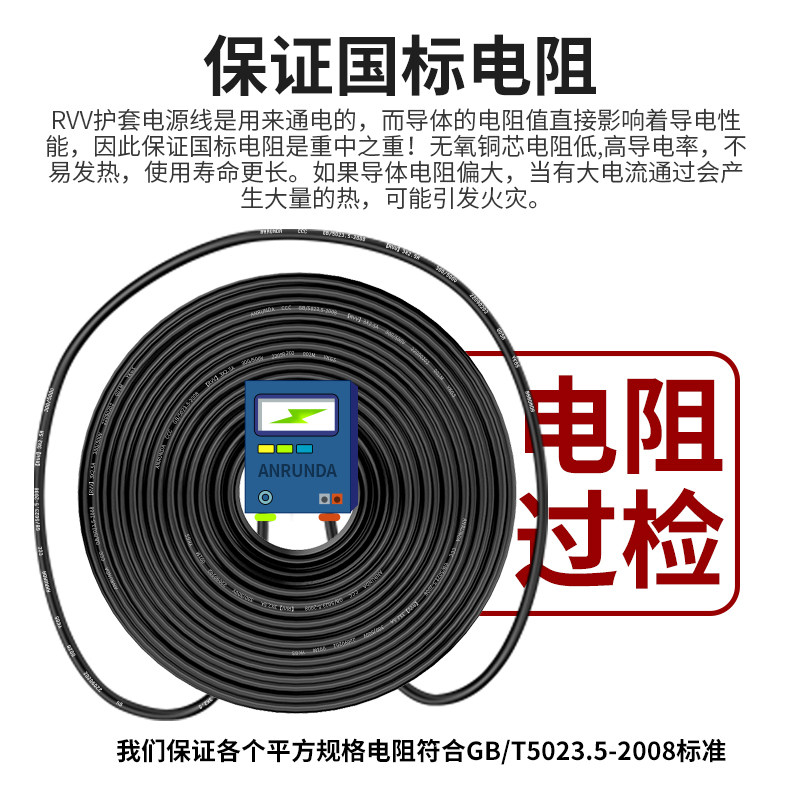 国标电源线rvv电缆线5芯纯铜电线 安润达亚凯护套线