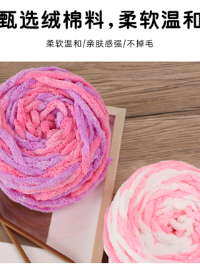大冰条线毛线手工编织diy