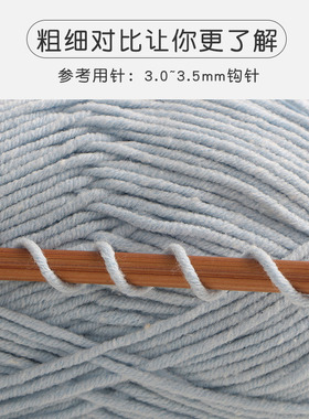 5股牛奶棉diy手工编织毛线