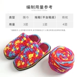 Туфли, тапочки, клубок пряжи, плетеная подошва, набор материалов, «сделай сам», связать своими руками, полный комплект